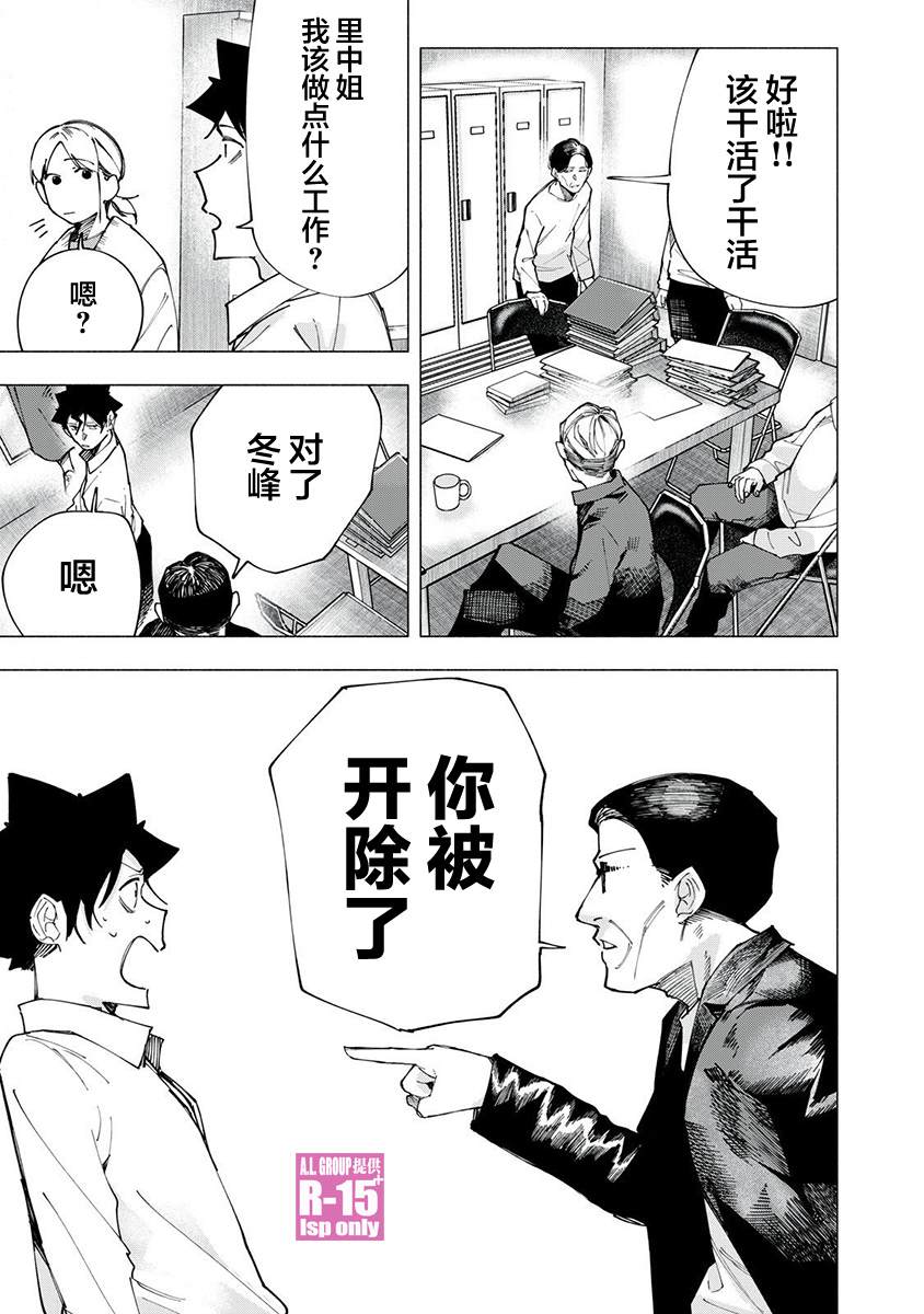 第82话2