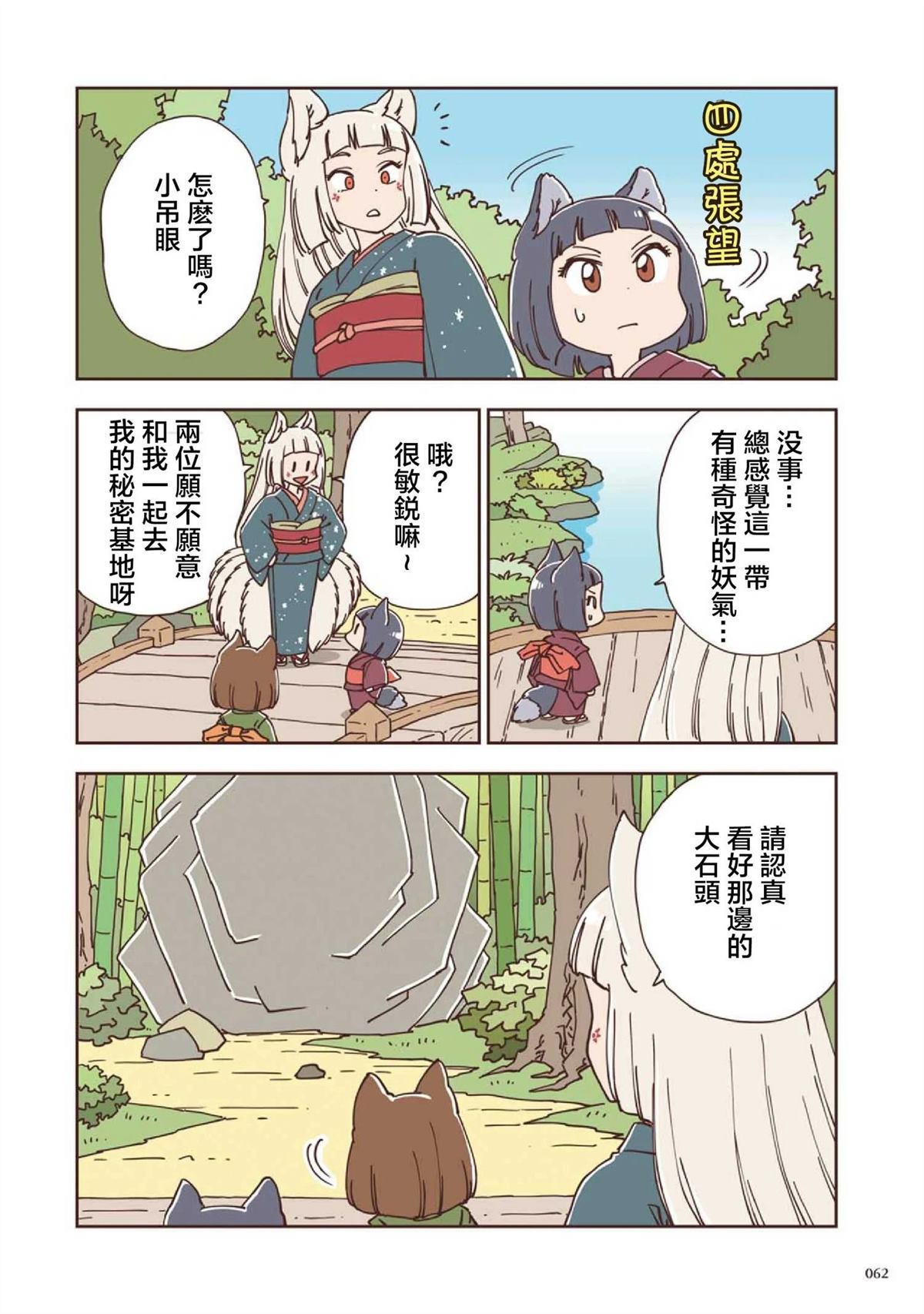 与君初相识小说漫画,第4话4图