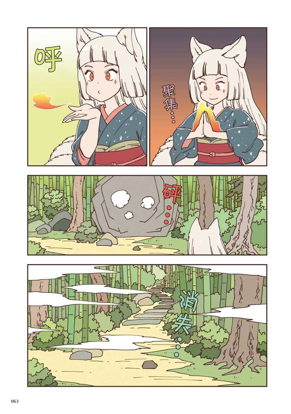 与君初相识小说漫画,第4话5图