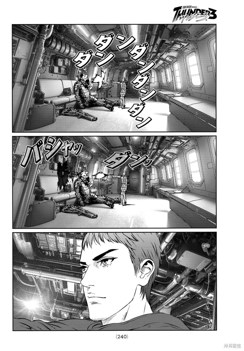 雷霆三d球员漫画,第26话1图