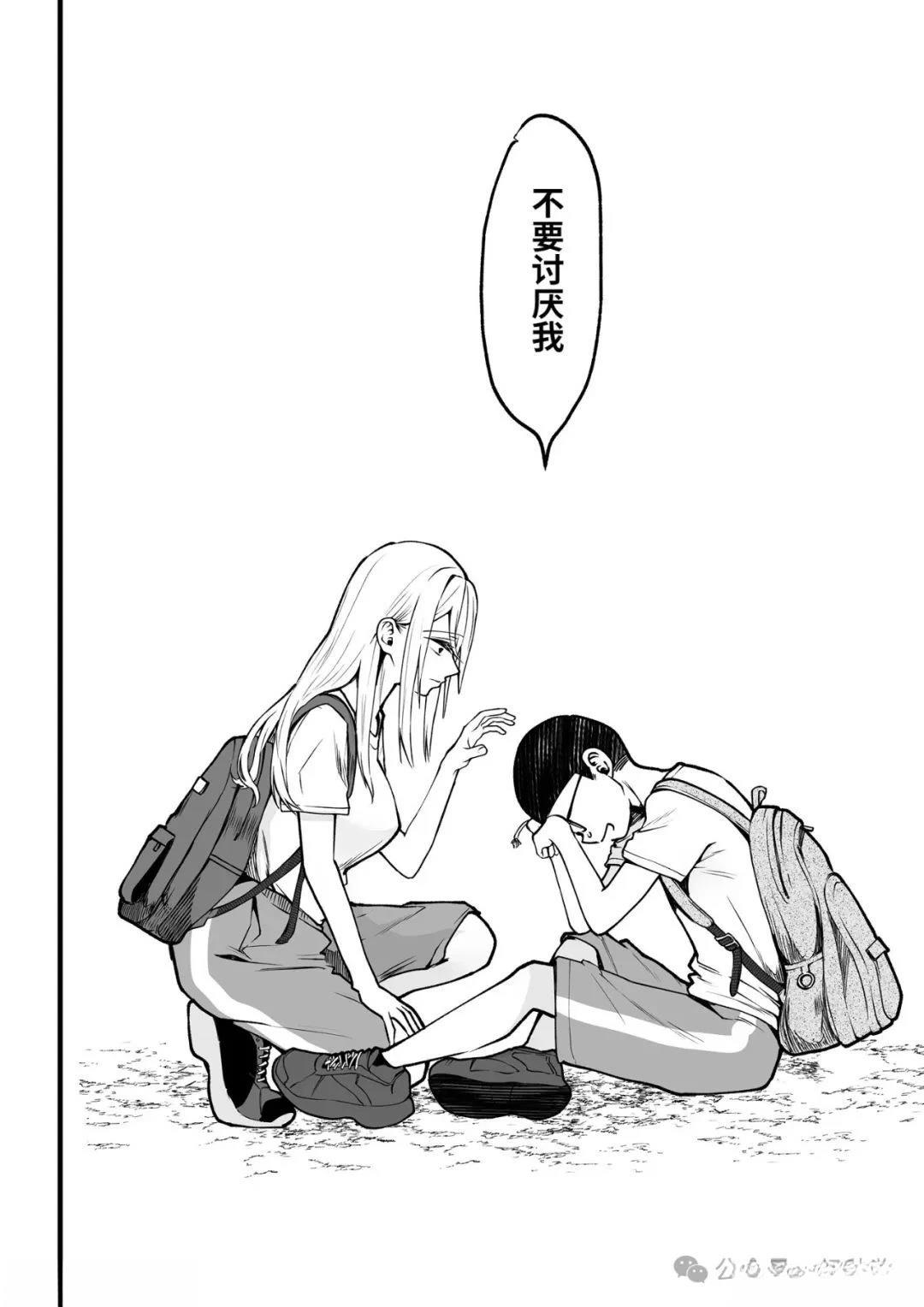 心仪的那个人原来是跟踪狂人漫画,第13.2话3图