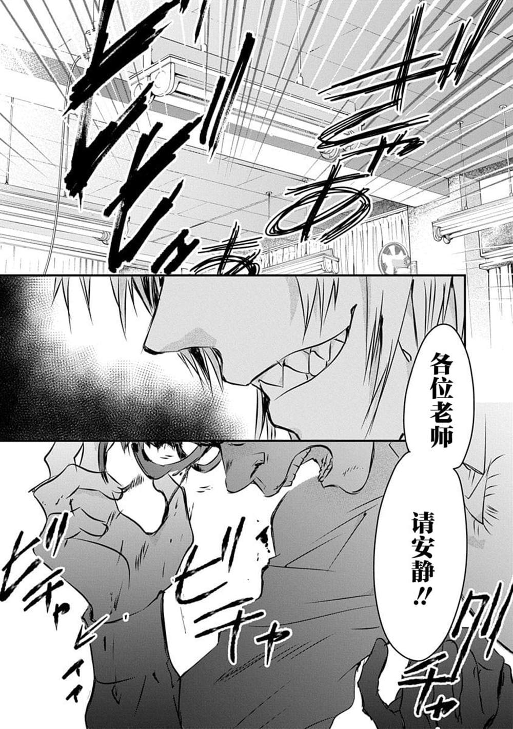 天使禁猎区全集解说漫画,第21话3图