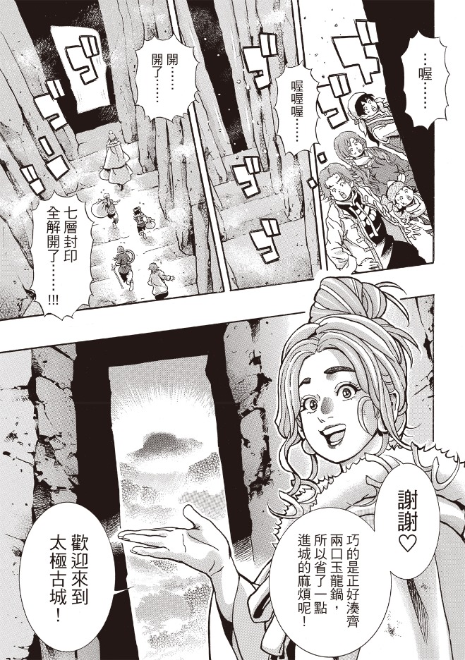 中华小当家都不敢这么拍!漫画,极1755图