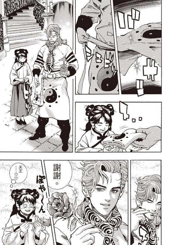 中华小当家全集漫画,极1761图