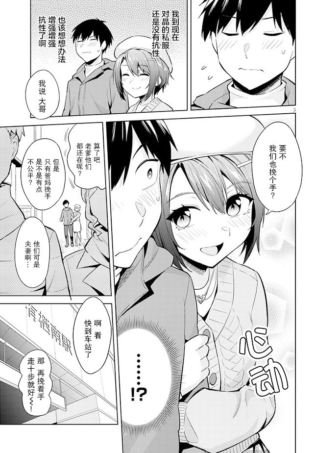 第19话2