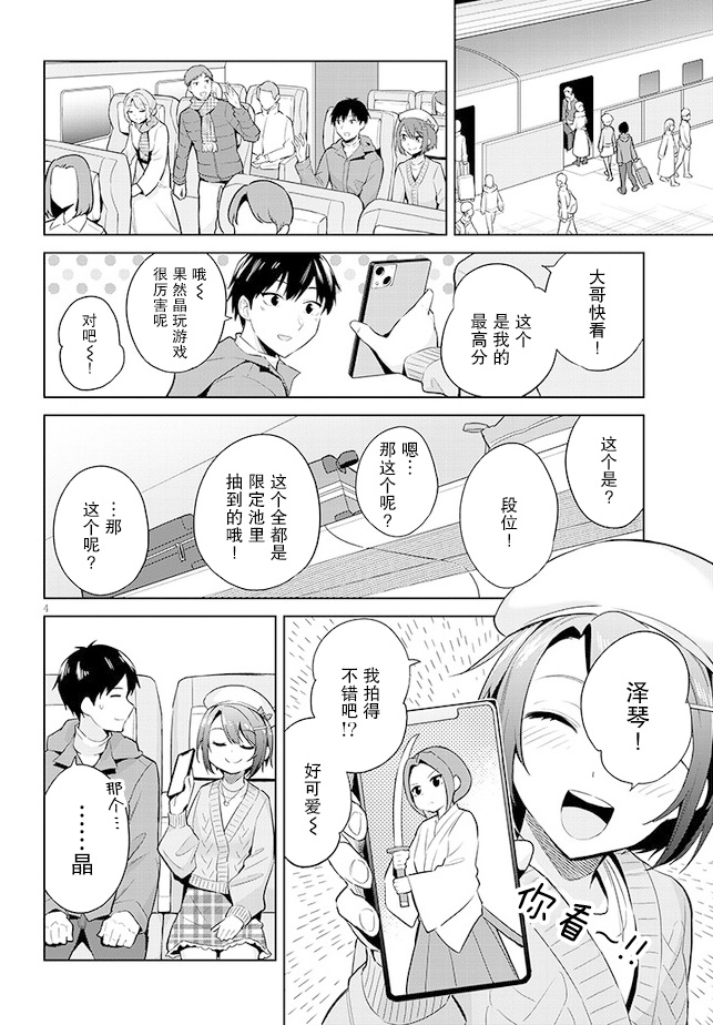 第19话3