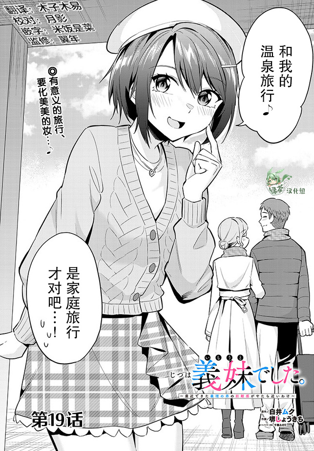 第19话1