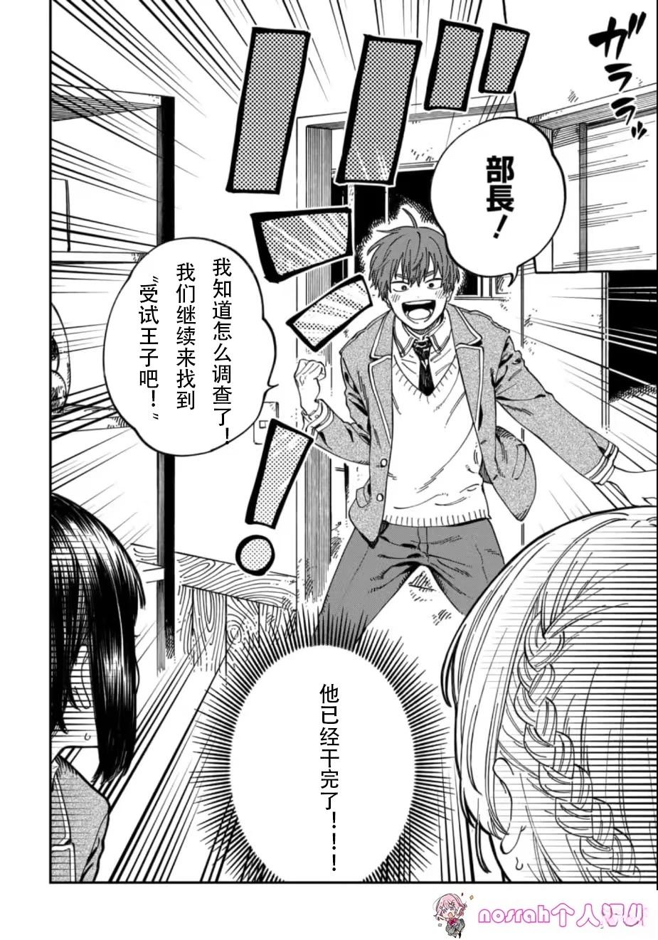 第10话 试看4