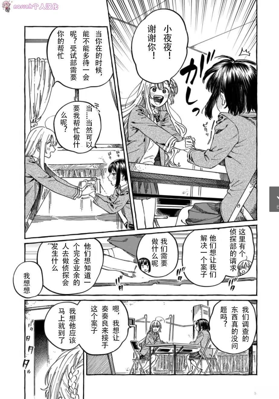 第10话 试看3