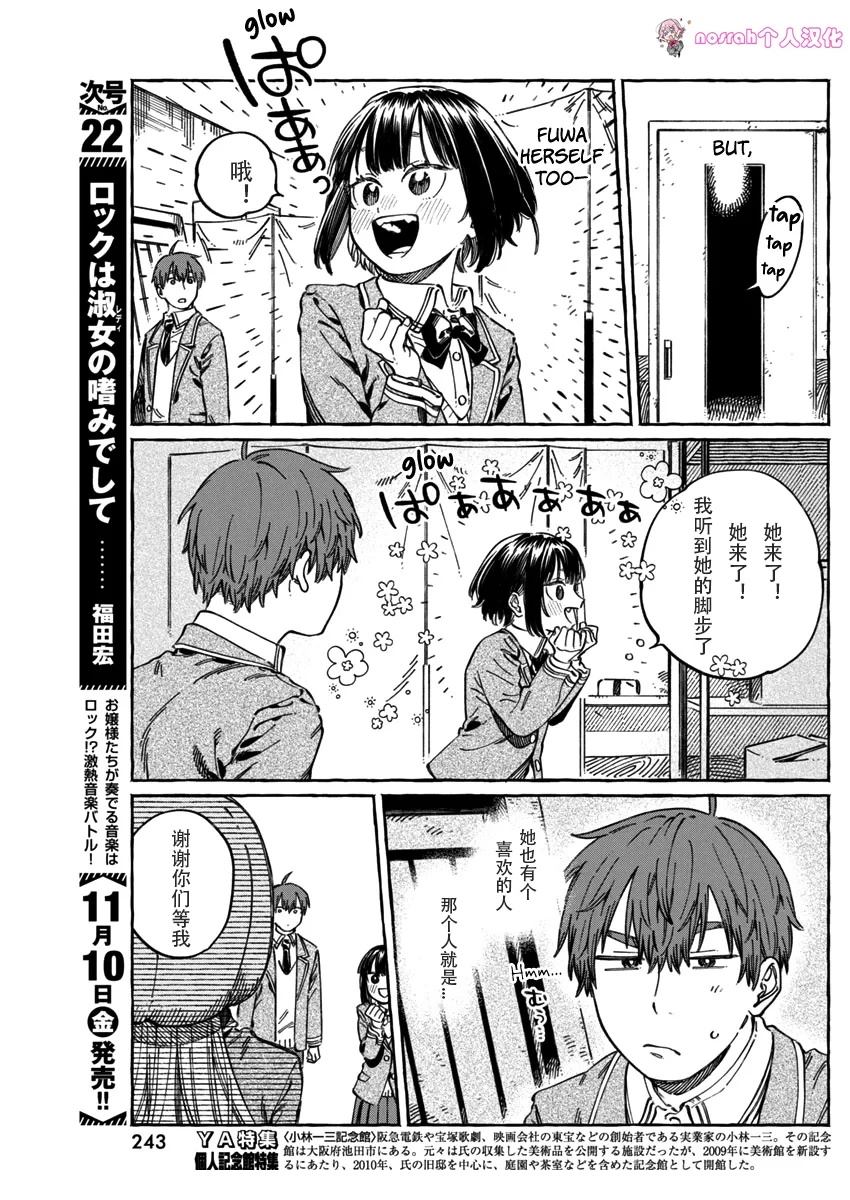 第10.5话3