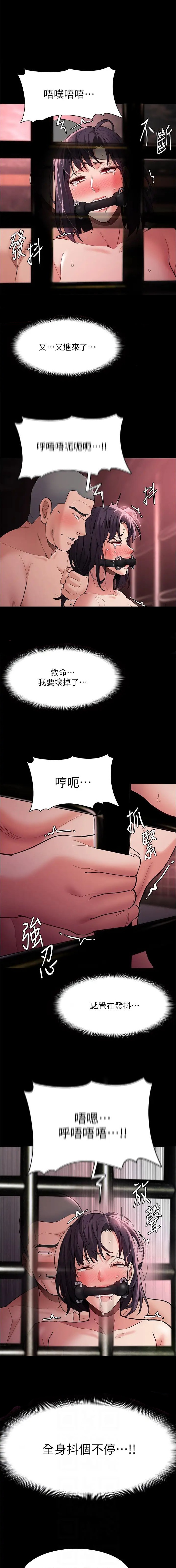 地铁一号线漫画免费漫画韩国漫画,第95话1图