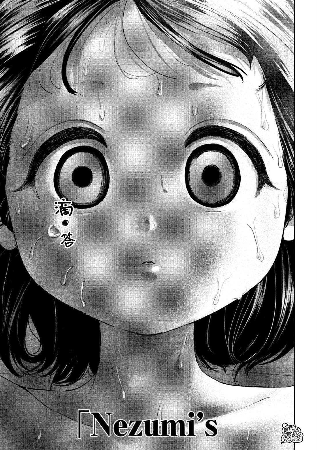 老鼠的初恋是奶酪味的吗漫画,第56话5图
