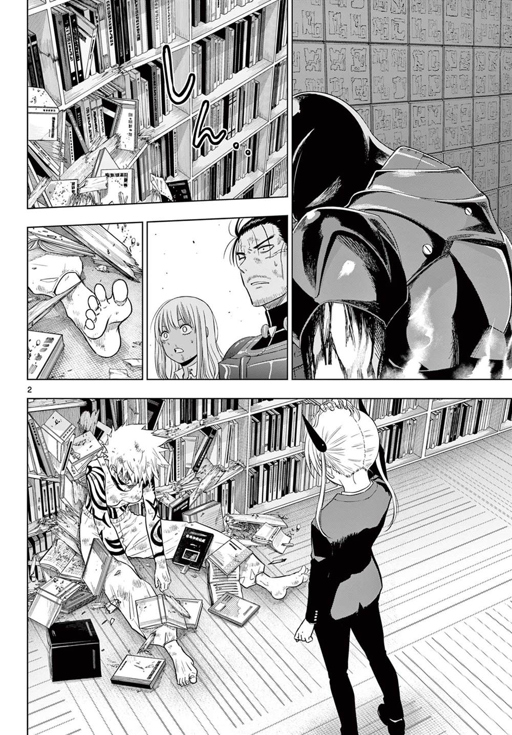 cosmos低音炮漫画,第19话2图