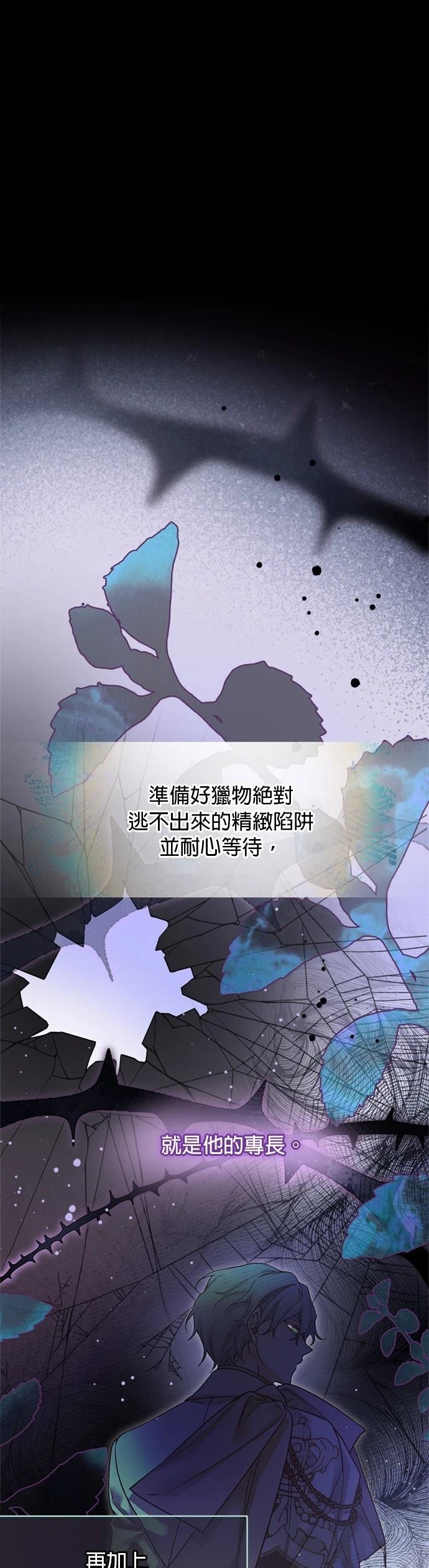骑士如何过着淑女的生活全集漫画,第144话1图
