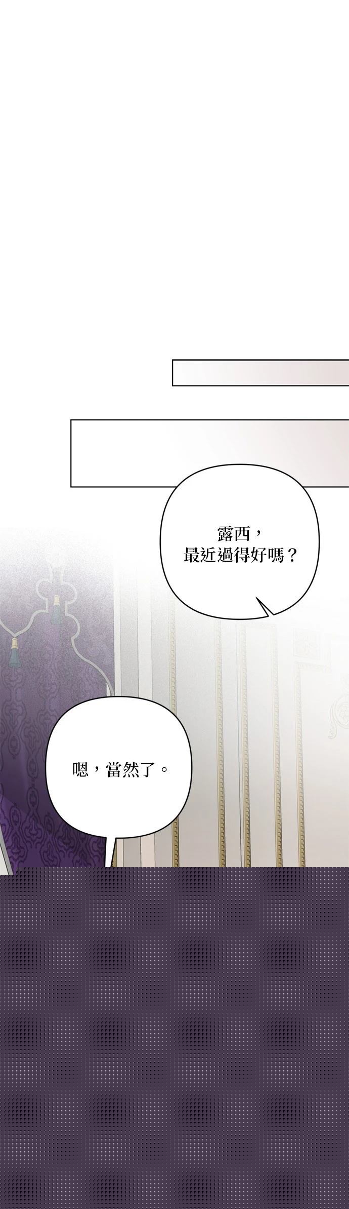 骑士该怎么办漫画,第145话1图