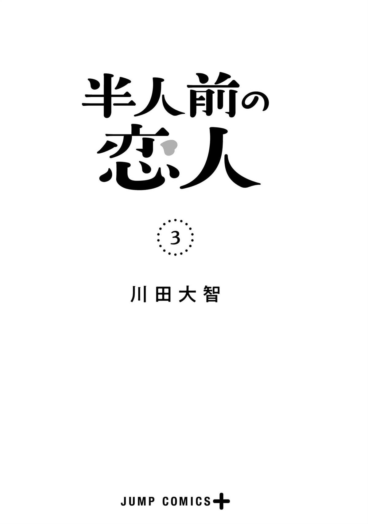 半调纹理ps漫画,第17话3图
