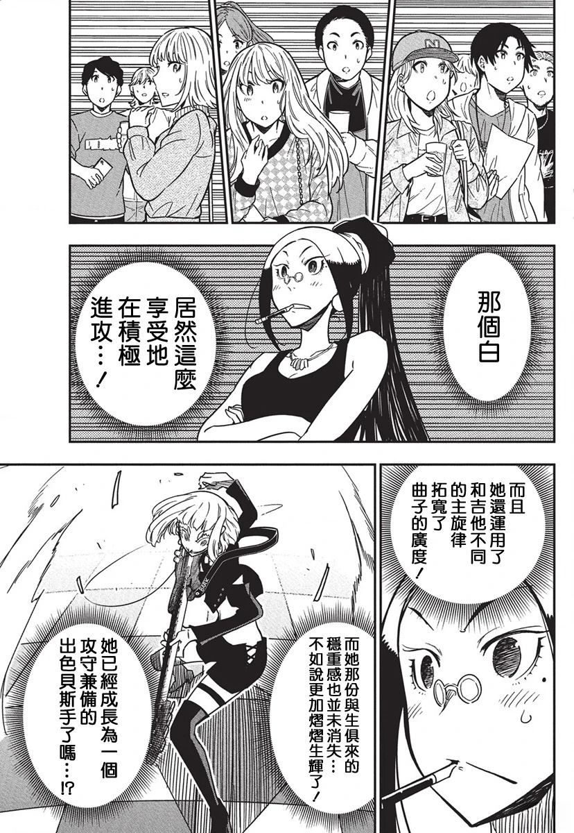 摇滚乃淑女之嗜好预告漫画,第49话2图