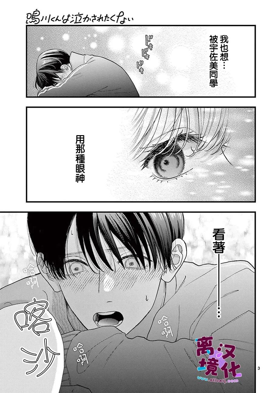 第25话2