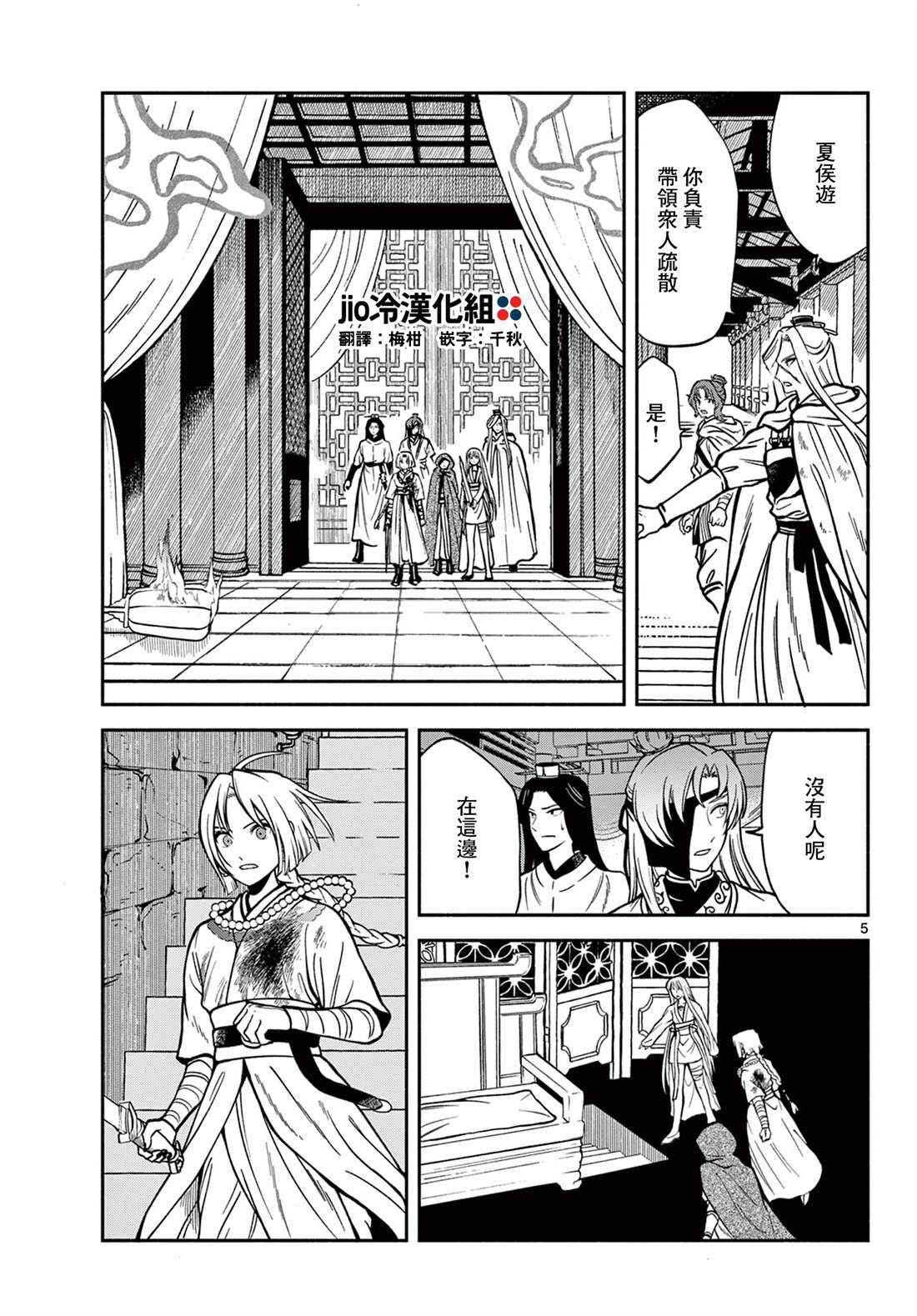 双影奇境销量漫画,第34话5图