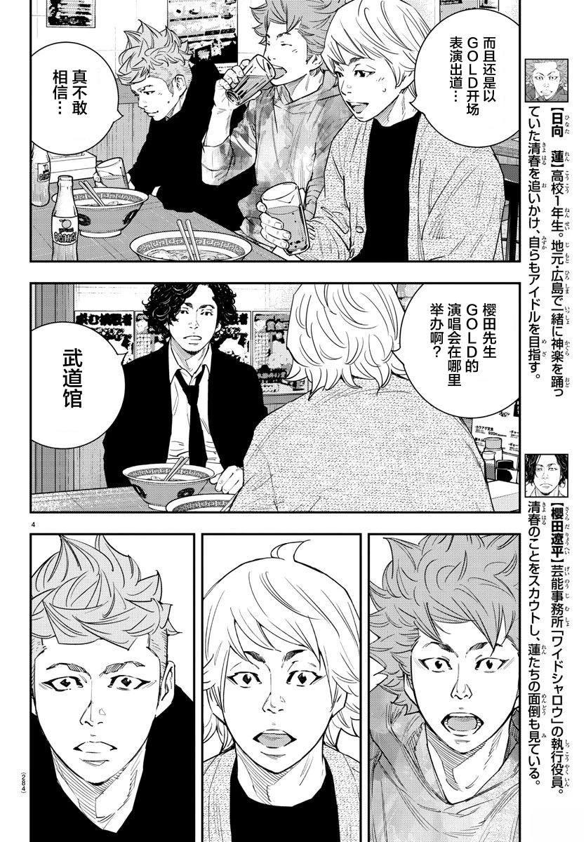 向日葵远程控制官网漫画,第50话4图