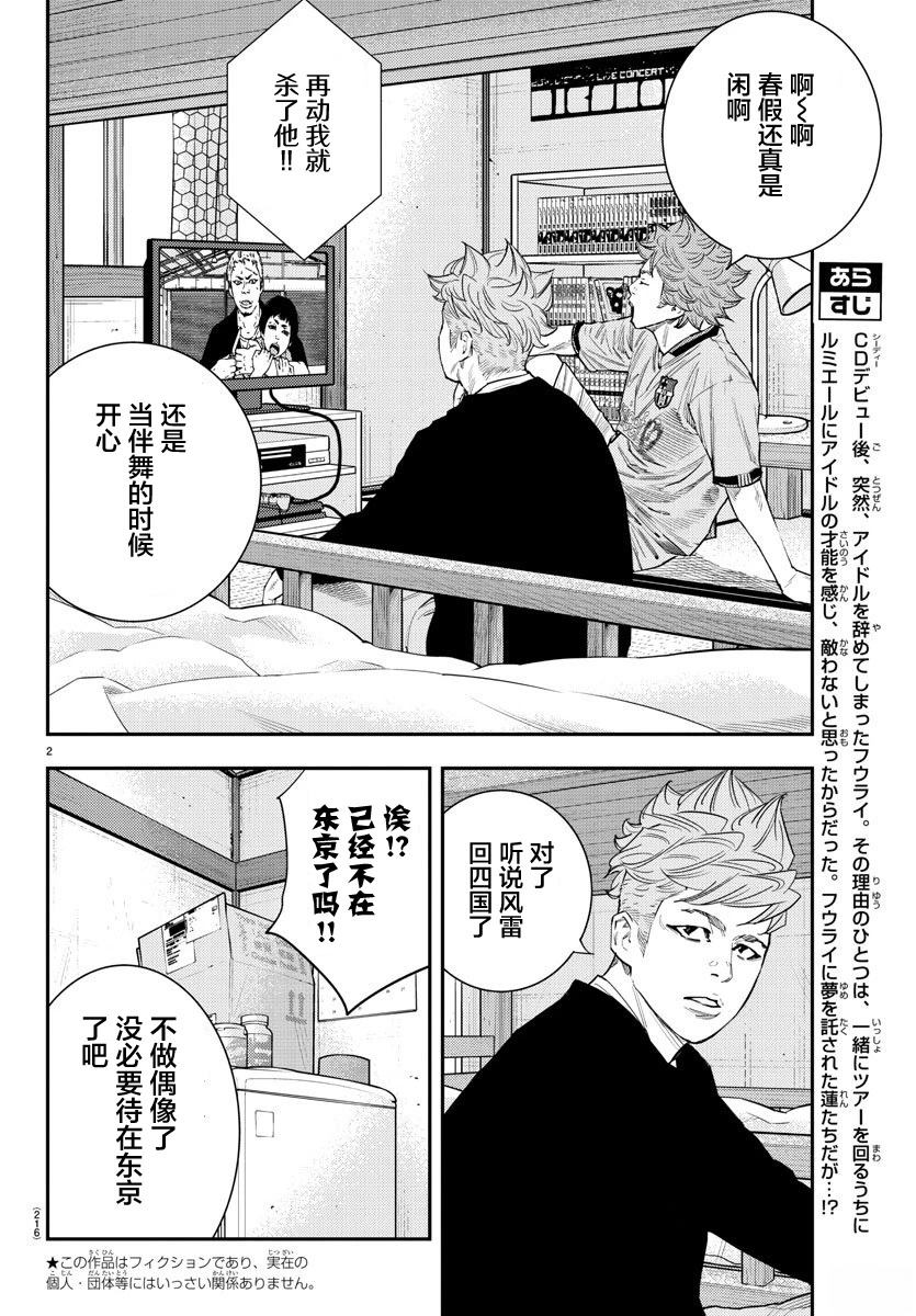 向日葵apple色斑漫画,第48话2图