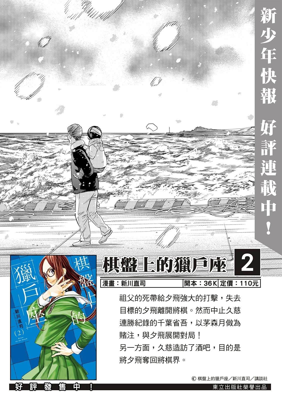 第51话1