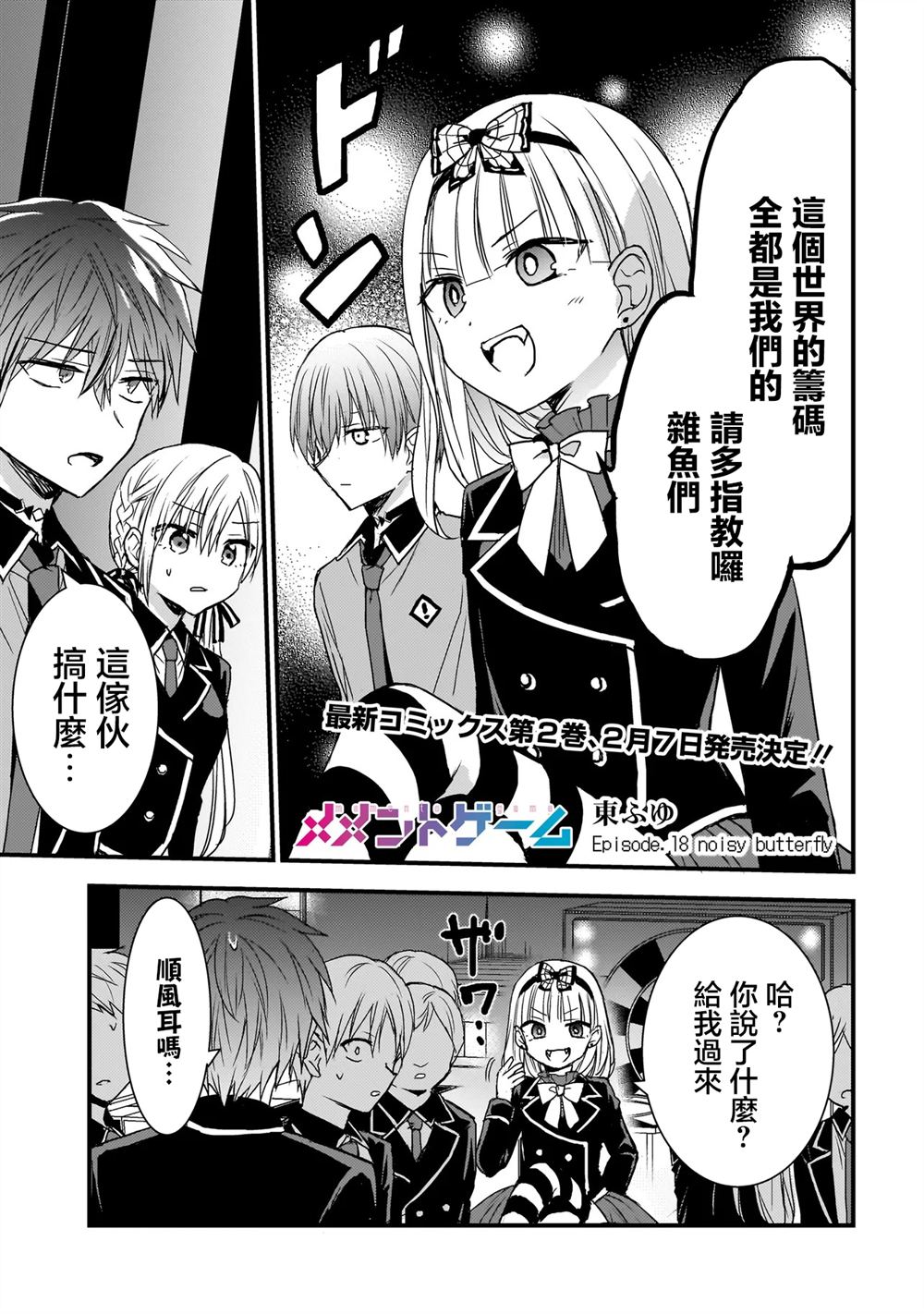 第18话0
