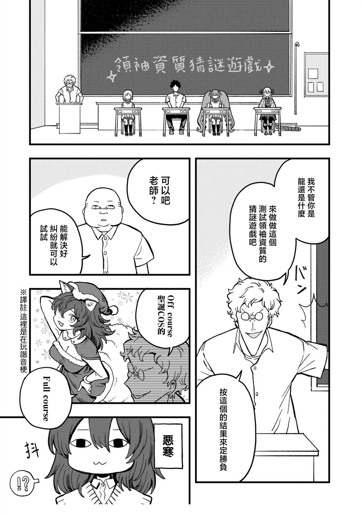 第18话4