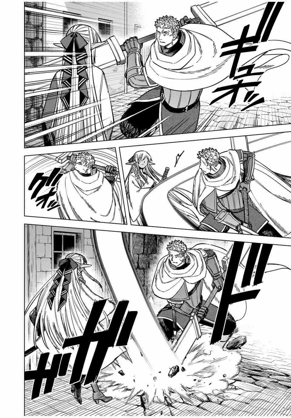 魔女与最后的客人动漫漫画,第12话2图