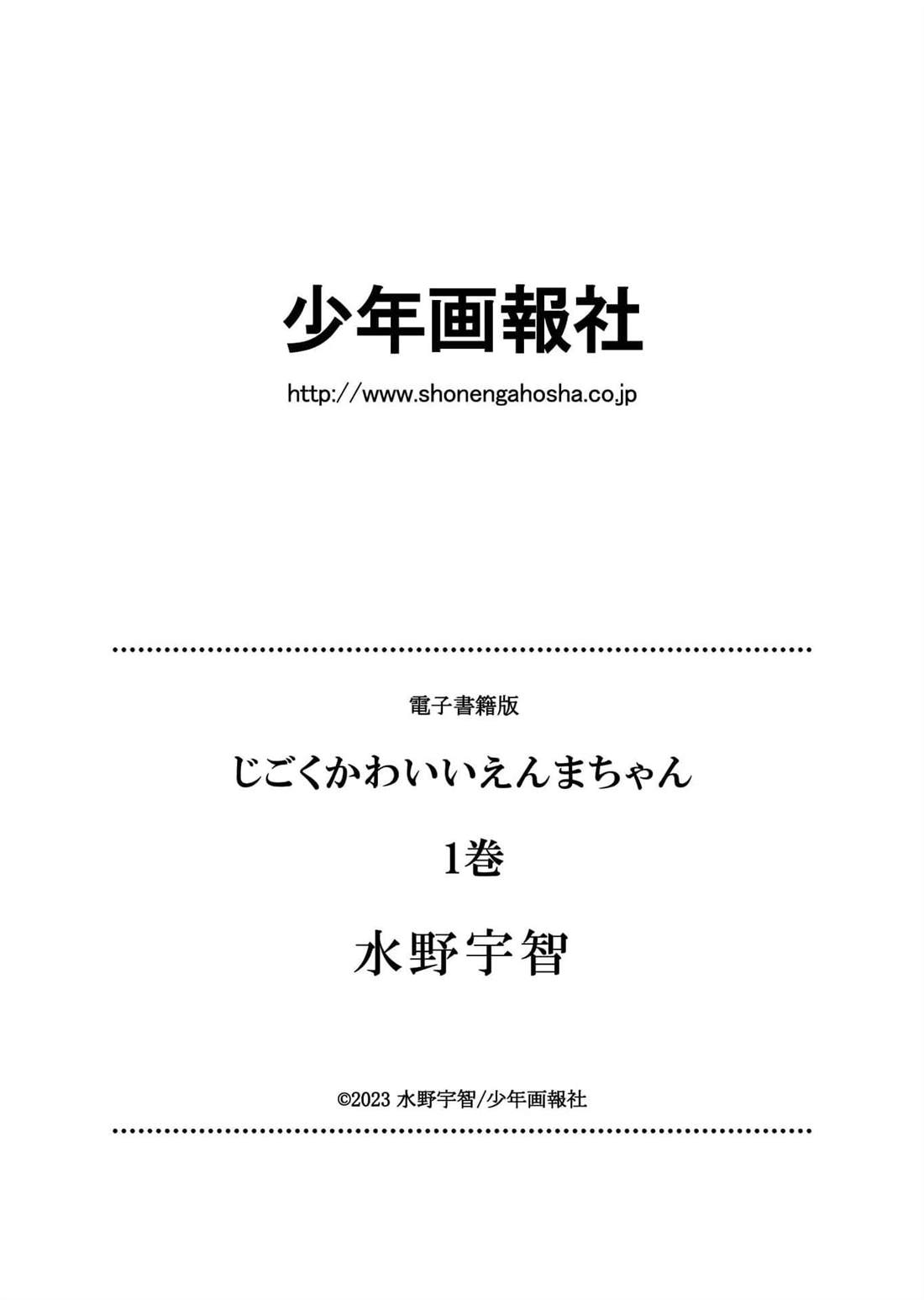 第一卷加笔话4