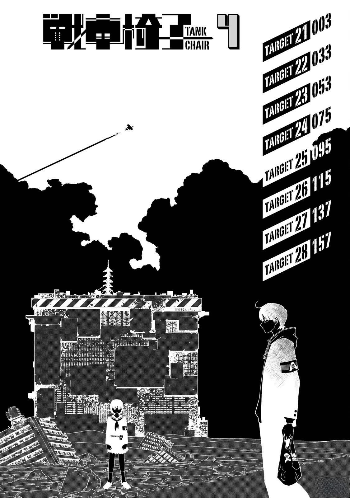 战车战队漫画,第21话4图