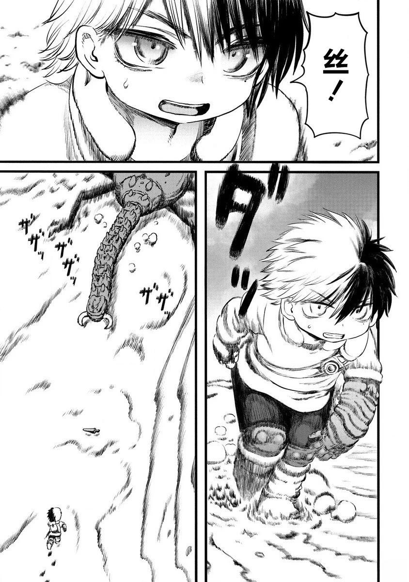 魔物使野兽觉醒漫画,第8话5图