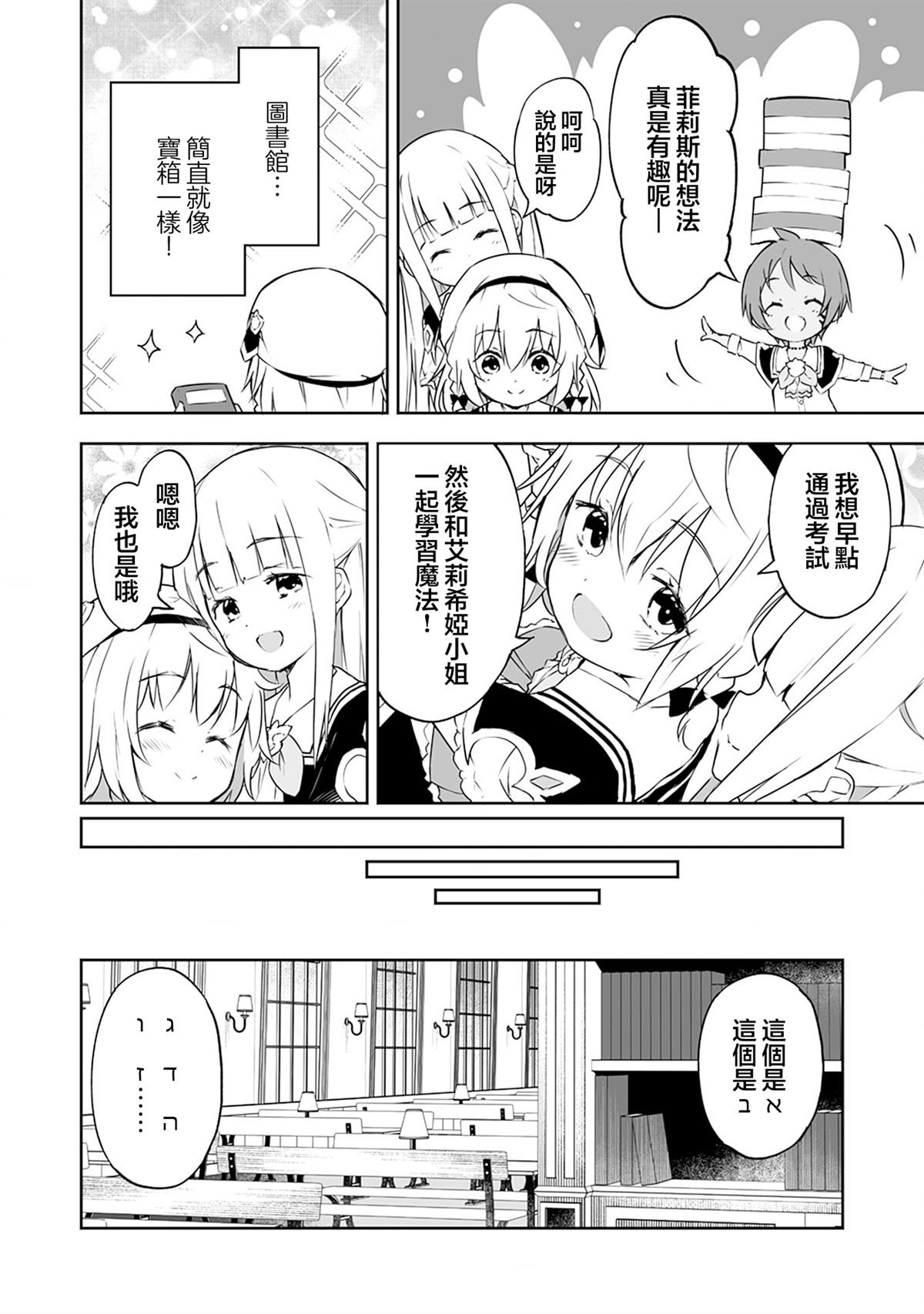 第6.1话3