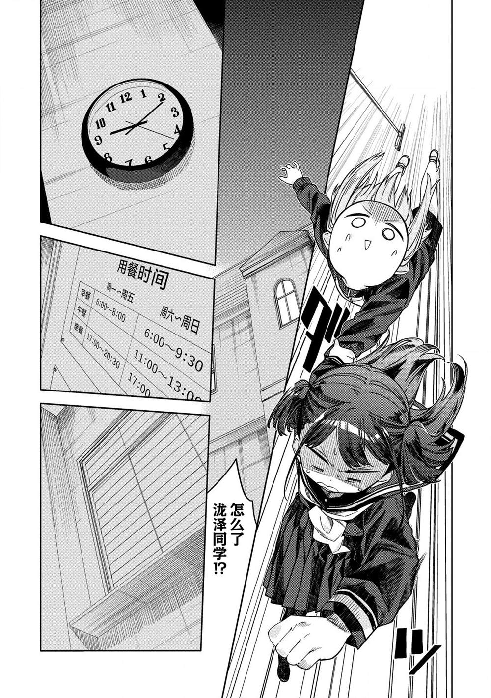 魔性少女小游戏真人版漫画,第9.1话5图