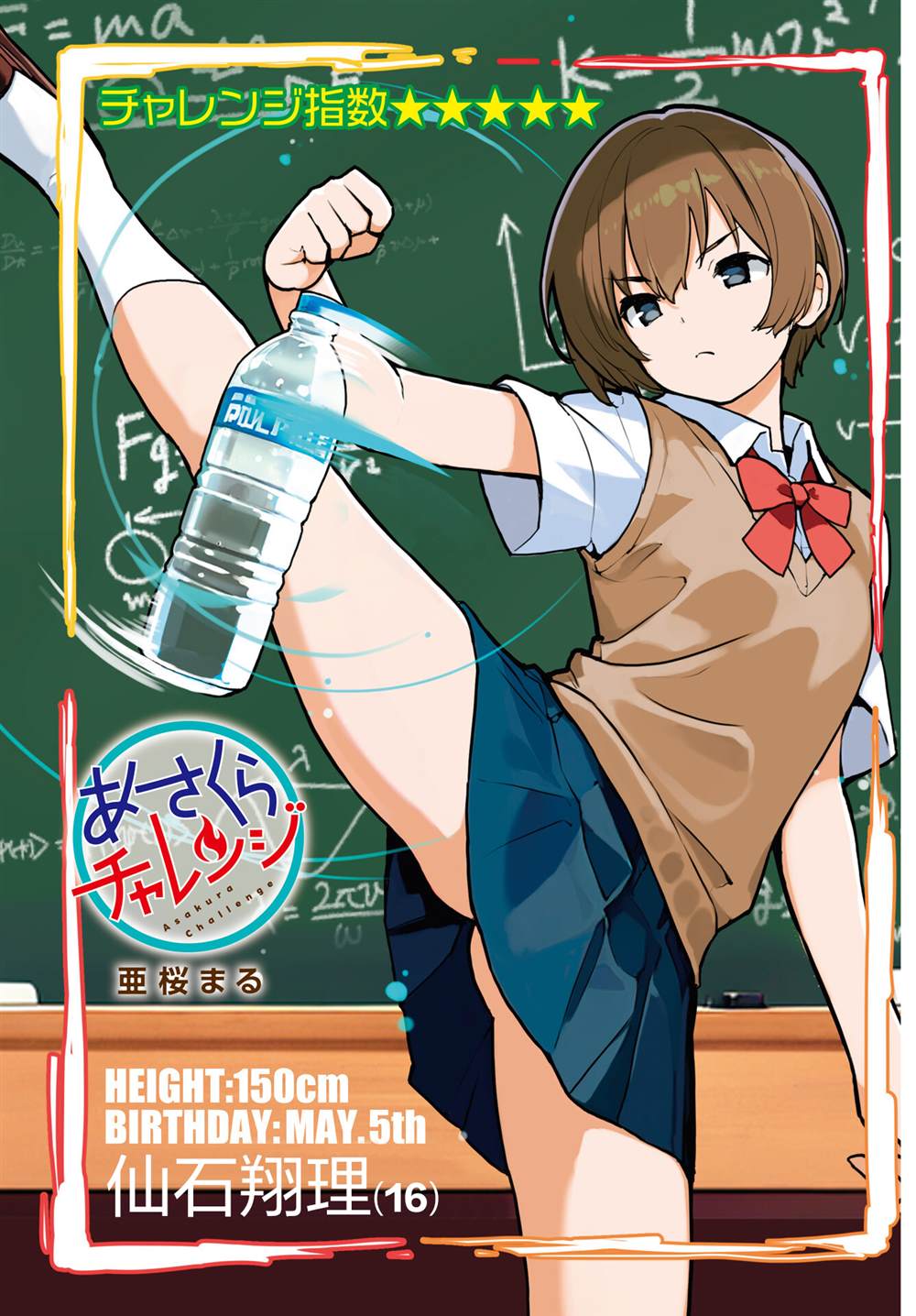第5话0