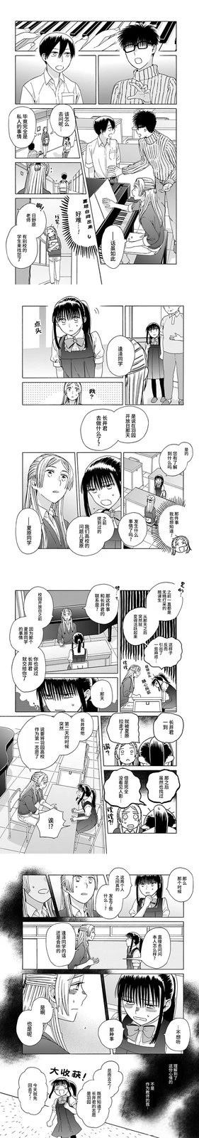 第7话2