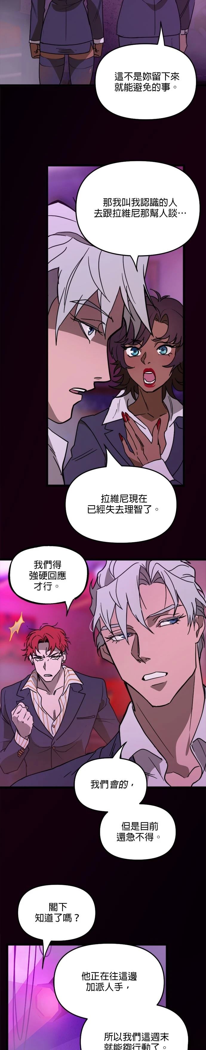 黑手党保姆英文翻译漫画,第37话4图
