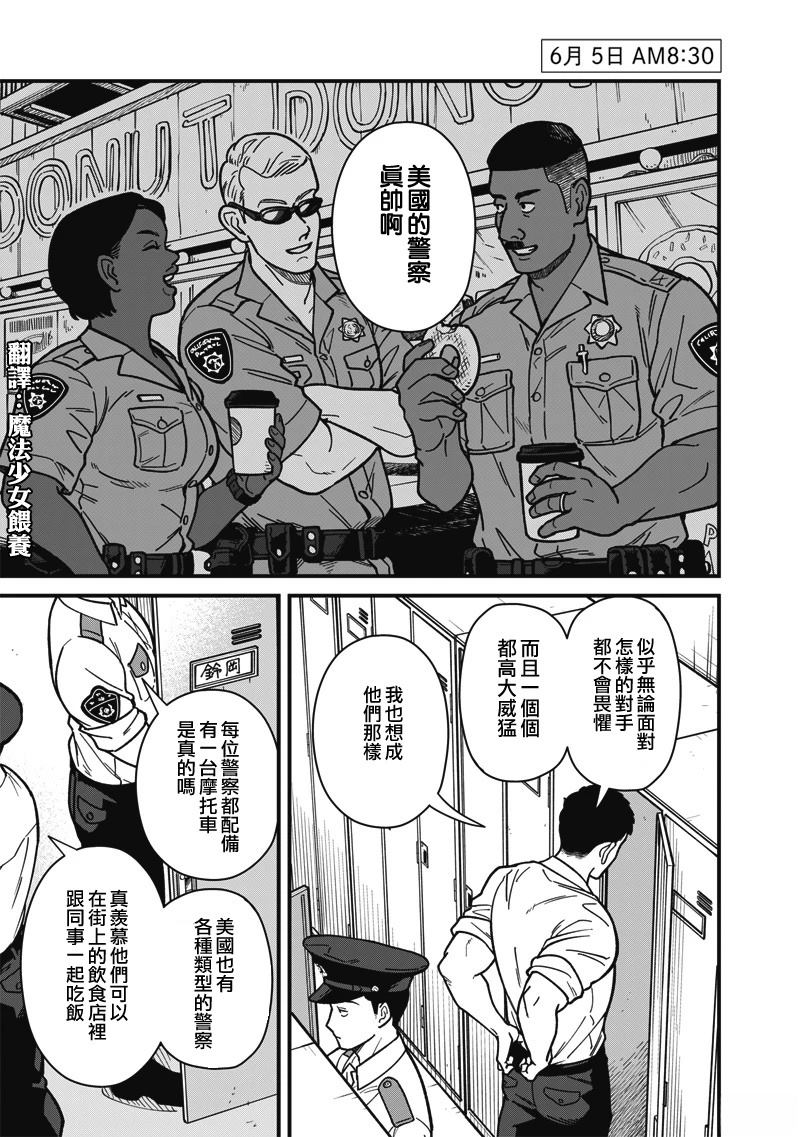 可疑的美容院线观看韩国驰策影院漫画,第7话1图