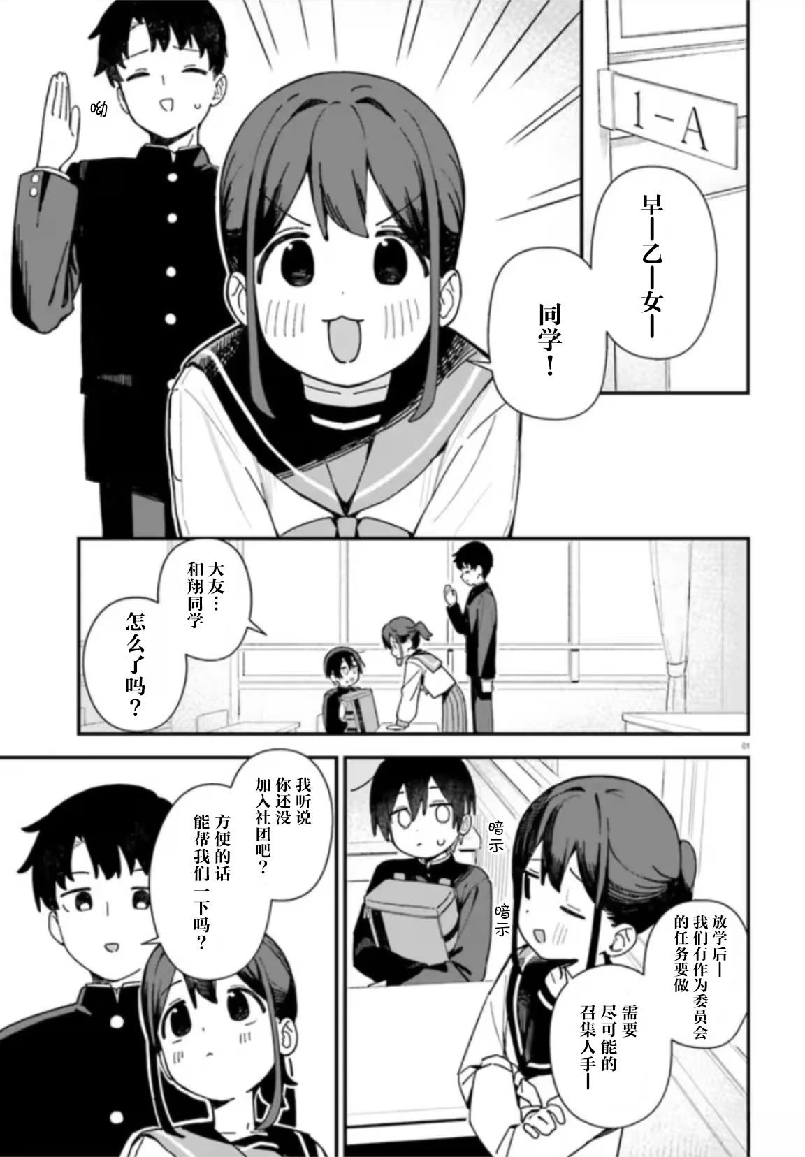 第3话0