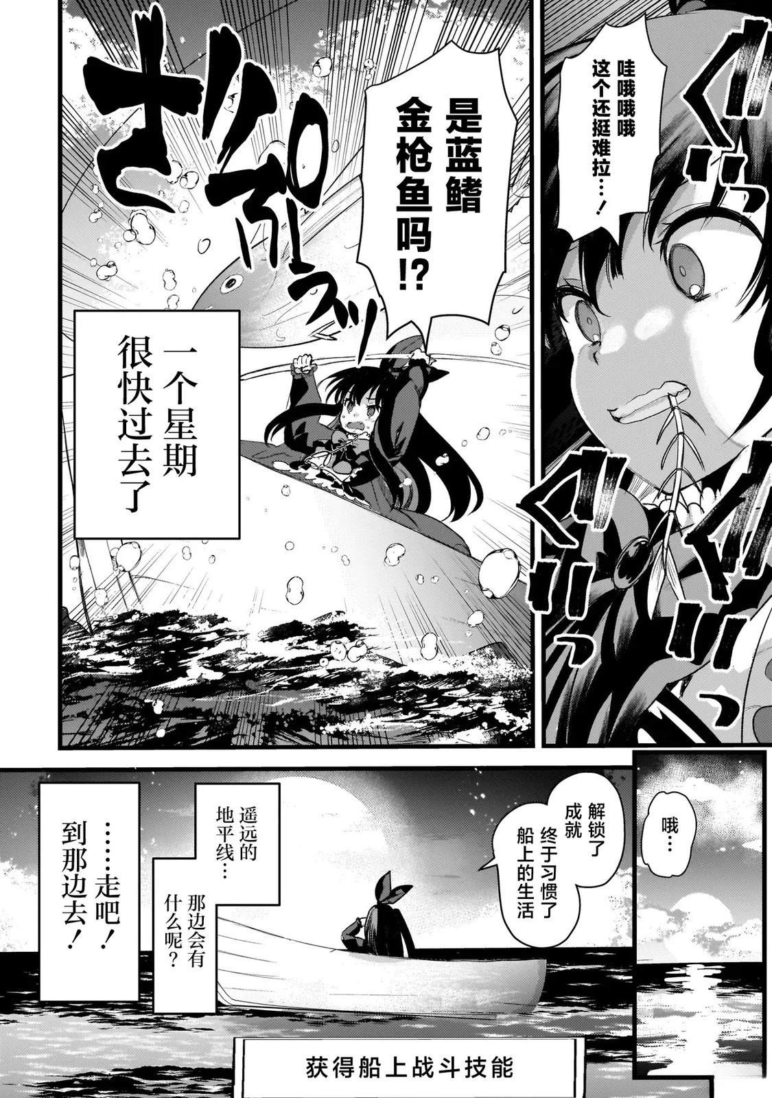 魔女的使命第二季漫画,第7.2话5图