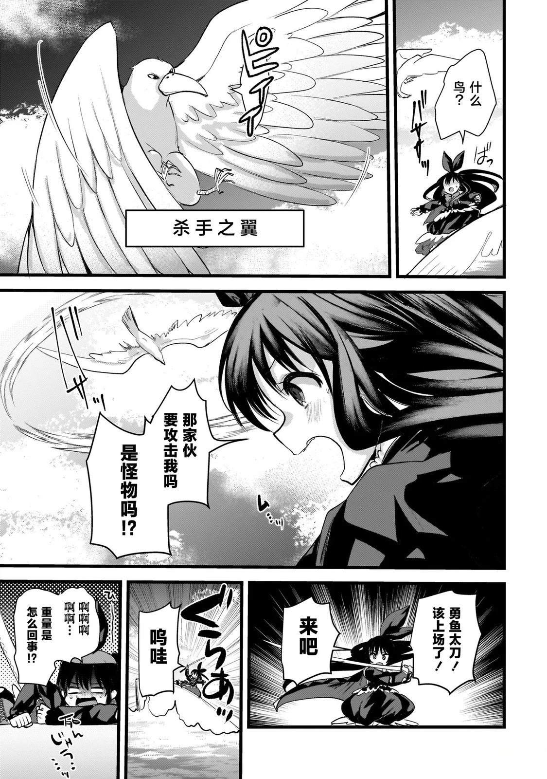 魔女的使命第二季漫画,第7.2话2图