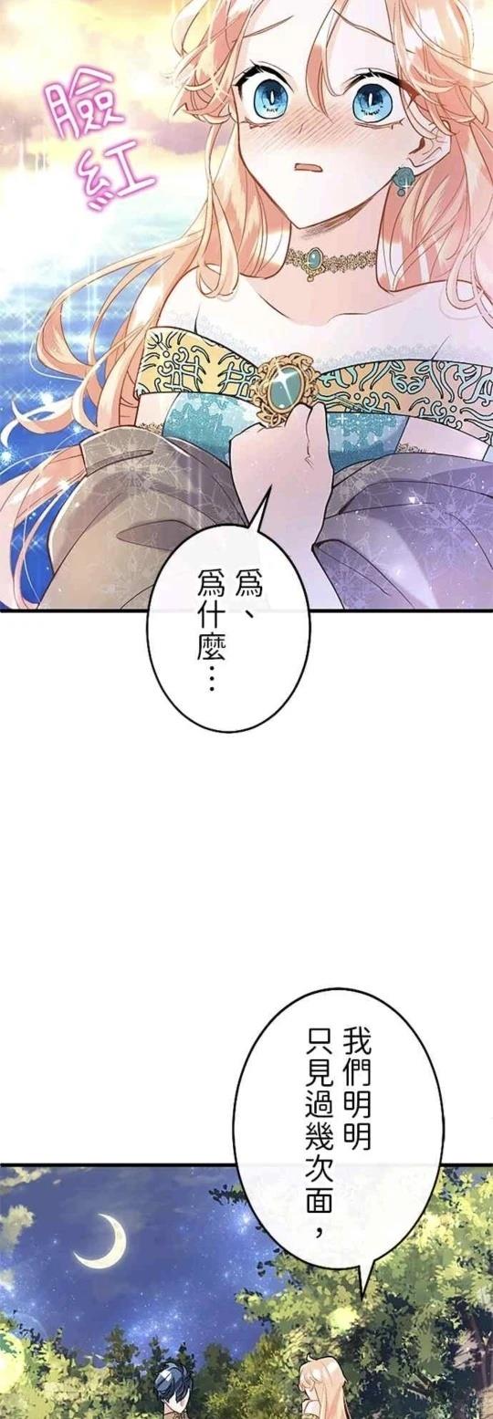 大小姐为何女扮男装动漫全集漫画,第47话5图