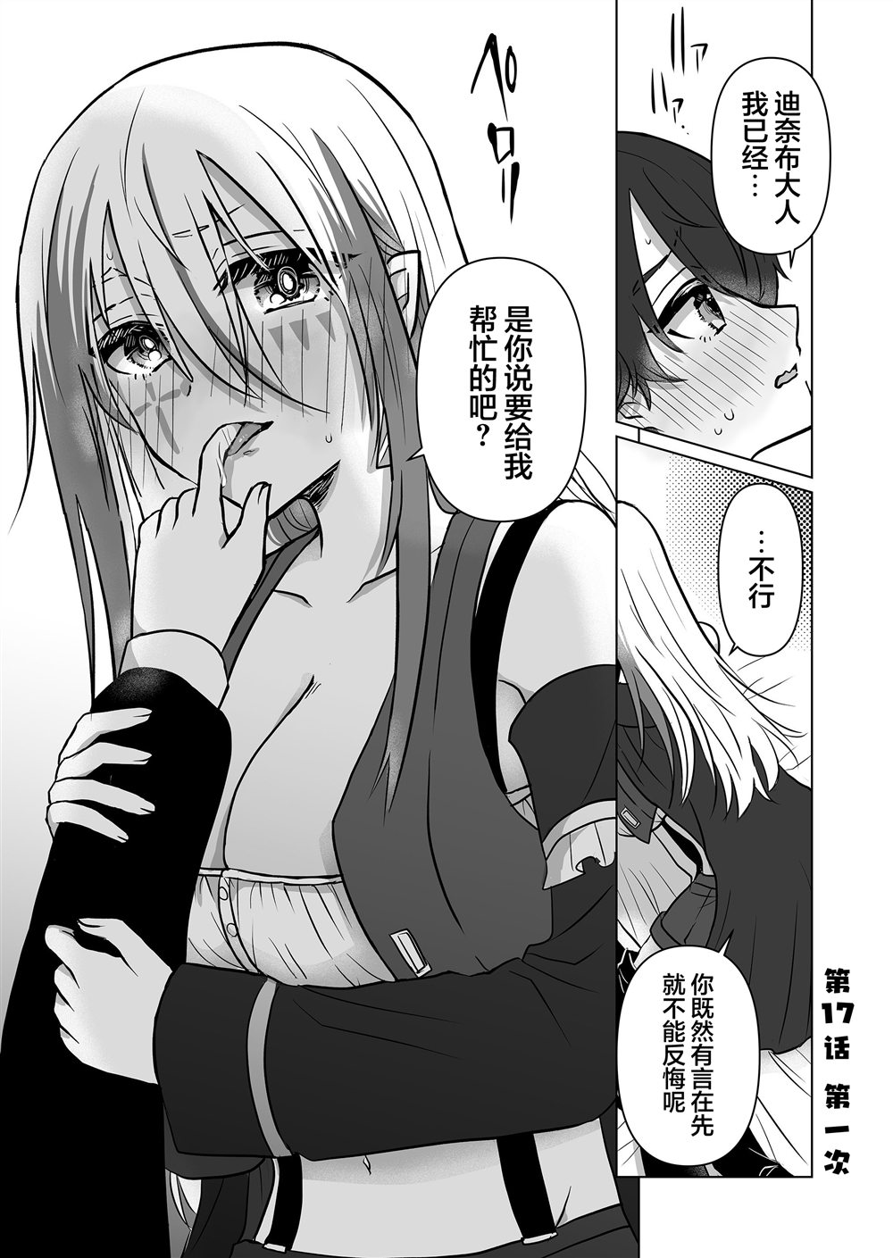第17话0