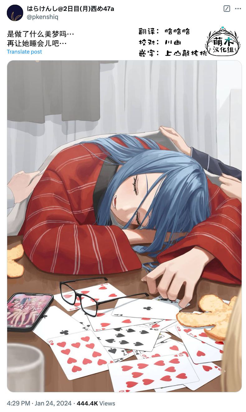 扑克牌女孩插画漫画,第84话2图