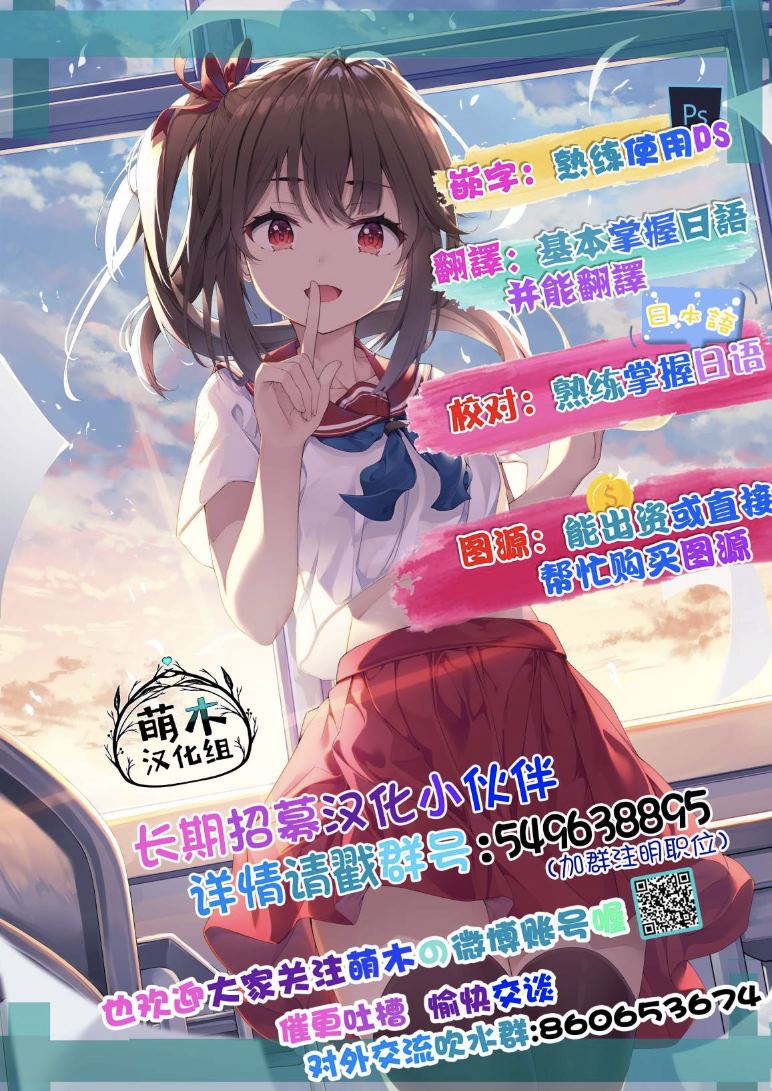 好看的扑克牌女孩漫画,第82话4图