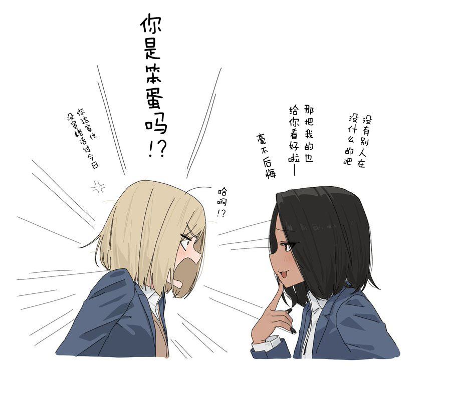 好看的扑克牌女孩漫画,第88话2图