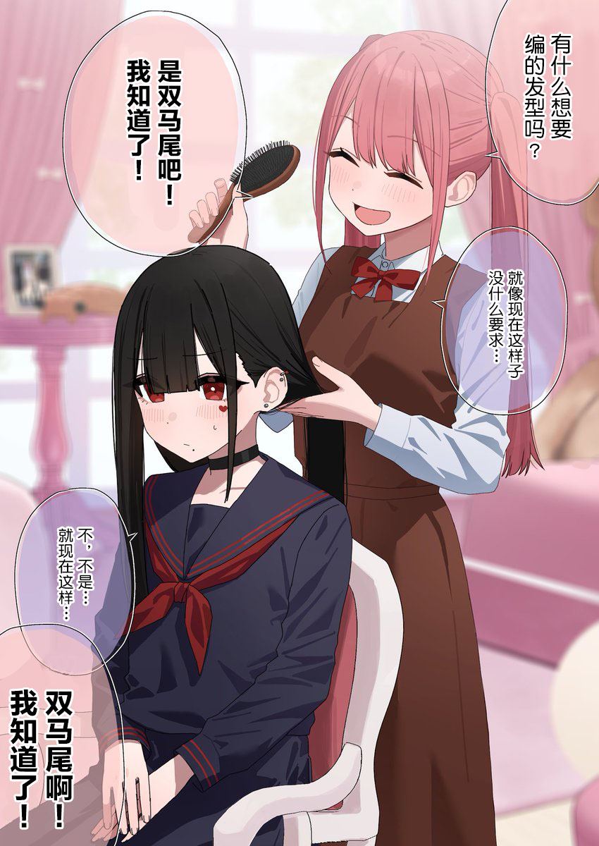 扑克牌女孩壁纸平板漫画,第95话1图