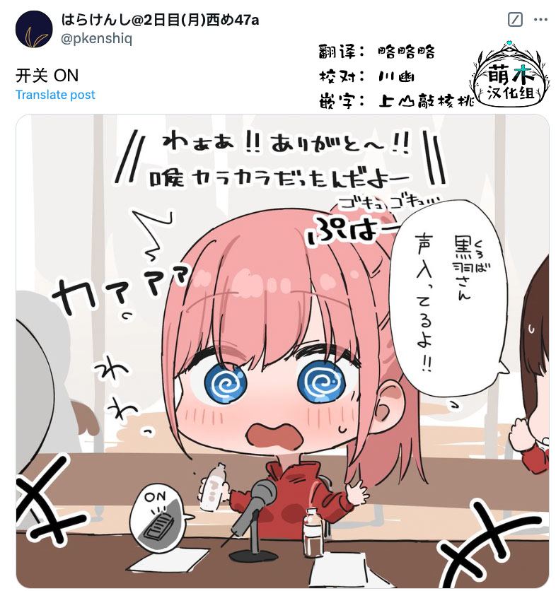 好看的扑克牌女孩漫画,第103话4图