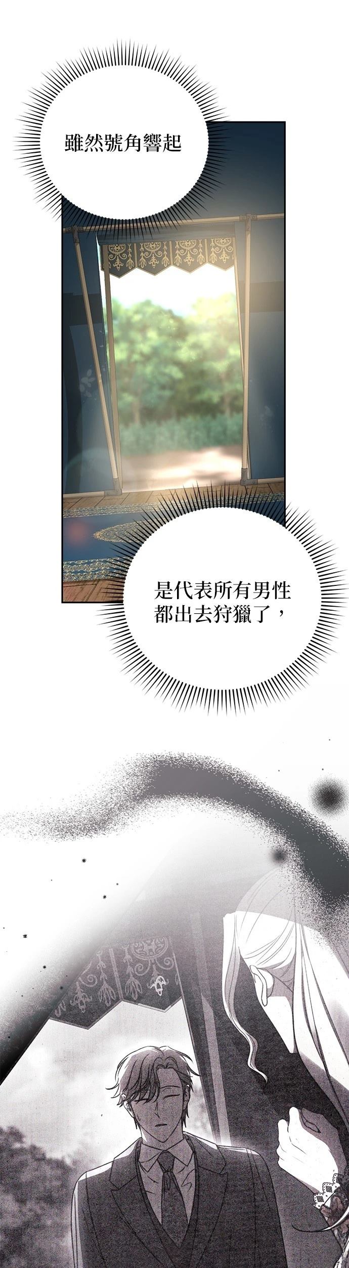 温暖救赎的小说漫画,第22话5图