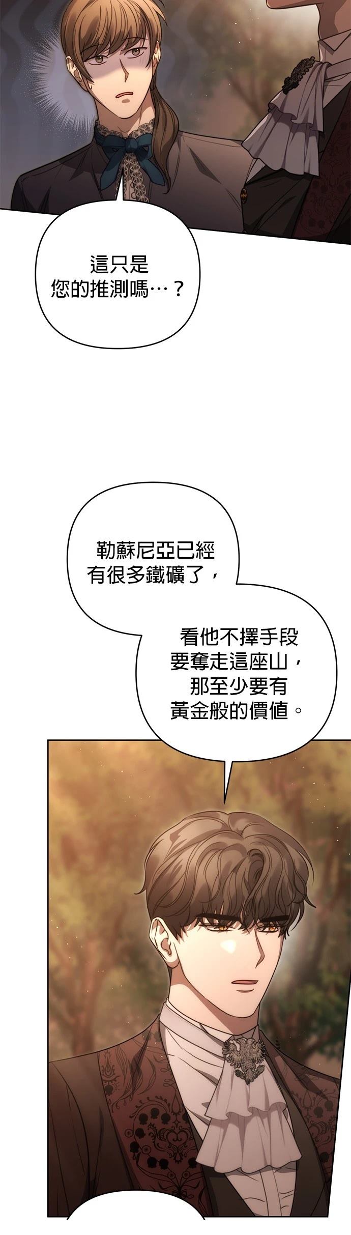 温柔救赎类甜文漫画,第28话3图
